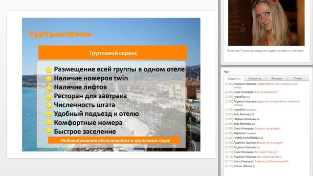Организация по-туртрансовски, как это? смотреть онлайн