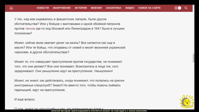 А. Ставер. Предателям не место в новой России. Мы внутренне меняемся смотреть онлайн