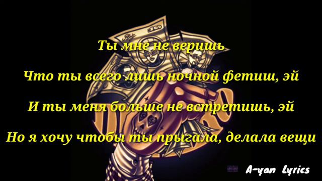 MLK+ -DINERO (Текст песни 2020) [A-yan Lyrics] смотреть онлайн