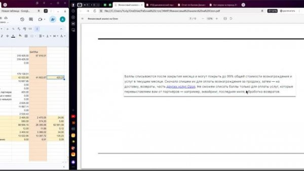 Как считать доход и налог с учетом баллов на Озоне? Пример оцифровки продаж на Озоне.