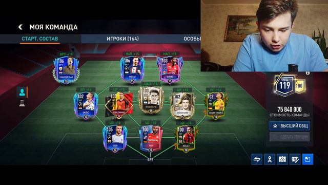 МОЙ НОВЫЙ ЛУЧШИЙ СОСТАВ в FIFA 23 MOBILE!!! FIFA MOBILE 23 смотреть онлайн