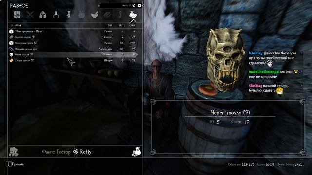 Requiem For A Balance [NoDeath] #9 Хризамер