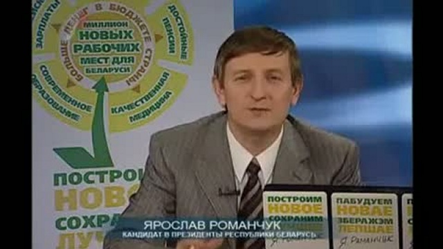 Выступления кандидатов в президенты Республики Беларусь Ярос смотреть онлайн