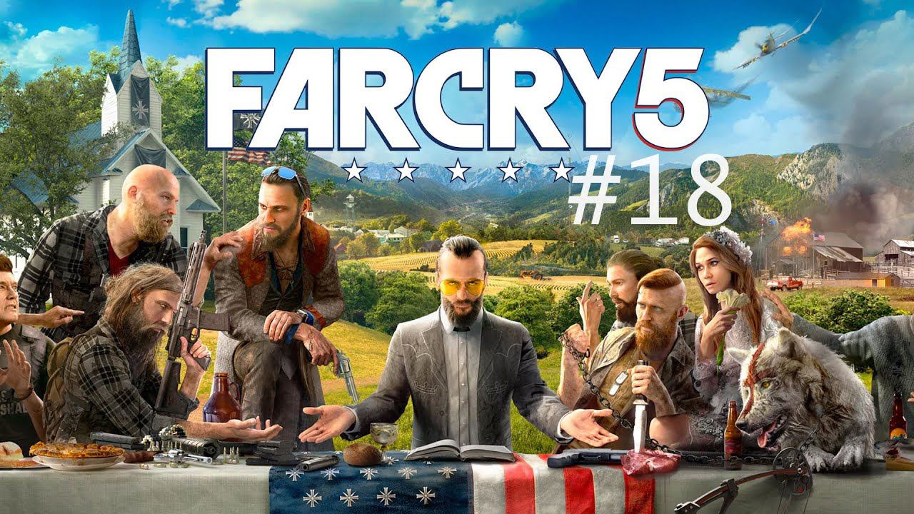 Far Cry® 5 #18(прохождение) #farcry5arcade #farcry5pc #gamefunny #gemememe #gemeplay #blacksandboxed