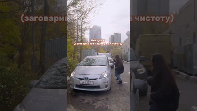 А вы намекаете или прибегаете ко второму способу? #авто #автомойка #роботмойка смотреть онлайн