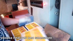 Производство пластиковых карт.