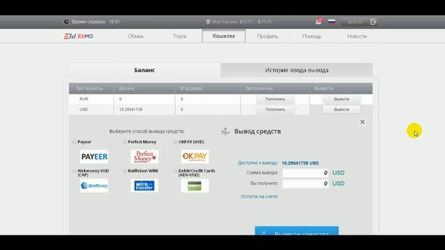 EXMO - вывод денег !!!EXMO - withdrawals!!! смотреть онлайн