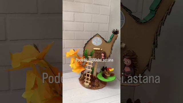 идеи осенних поделок домик ежика смотреть онлайн