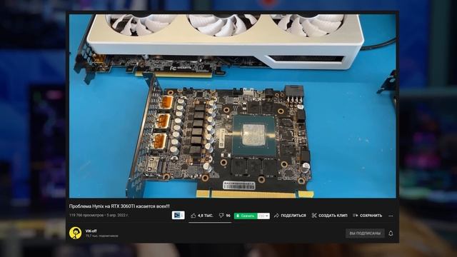 Новые Nvidia RTX 3060 8gb и RTX 3060ti с GDDR6X памятью уже готовы к выходу!