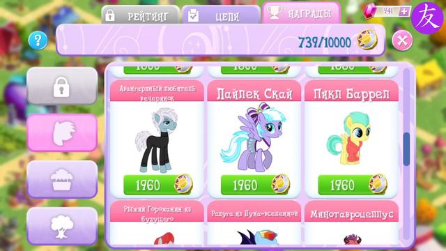 Арка Найтмер Рэрити в игре My Little Pony смотреть онлайн