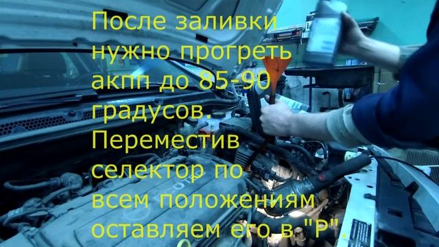 Замена ATF/Transmission Fluid Replacement Astra J. AT 6T40. смотреть онлайн