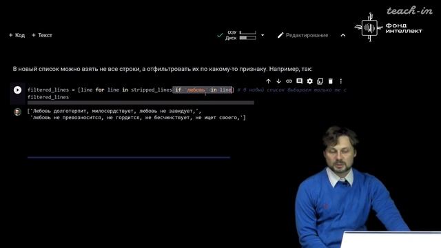 Хирьянов Т.Ф. - Основы программирования и анализа данных на Python - 3. Итерируемые объекты смотреть онлайн