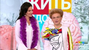 Жить здорово! Выпуск от 09.01.2019