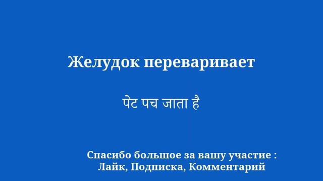 Изучайте хинди легко. Доступно даже новичкам. смотреть онлайн