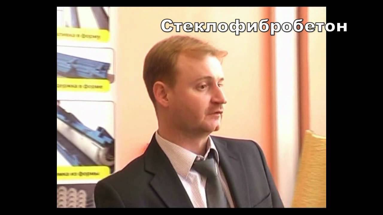 Семинар НСТ "Теория Стеклофибробетон" смотреть онлайн