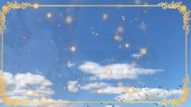 С Днем Святой Нины! 27 Января День Святой Нины! Очень красивое Поздравление с Днем Ангела Нины! смотреть онлайн