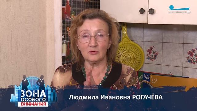 Зона особого внимания. Долги и ЖКХ. #23 смотреть онлайн