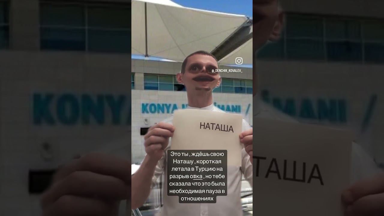 В ожидании Наташи #отпуск #любовь смотреть онлайн