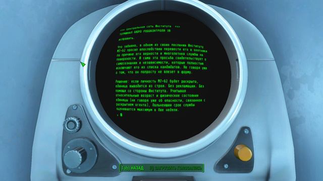 Fallout 4: Прохождение #51 смотреть онлайн