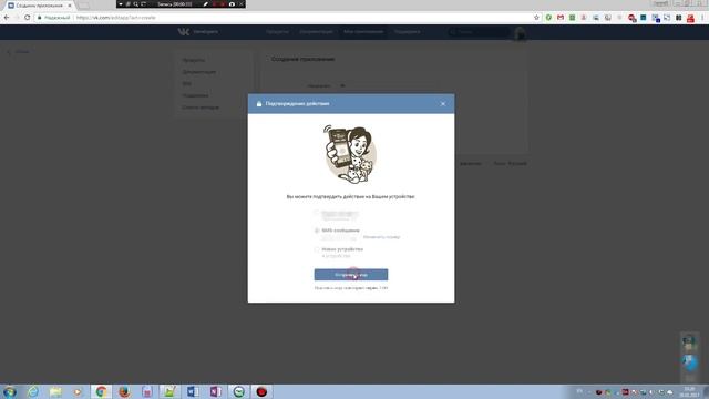 Создание приложения во Вконтакте для работы по API смотреть онлайн