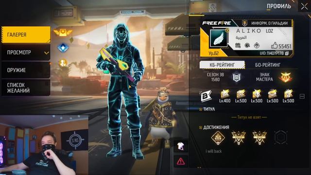Сеты от АРАБСКИХ ШЕЙХОВ в Free Fire смотреть онлайн