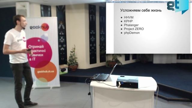 Geek Talks: PHP session смотреть онлайн