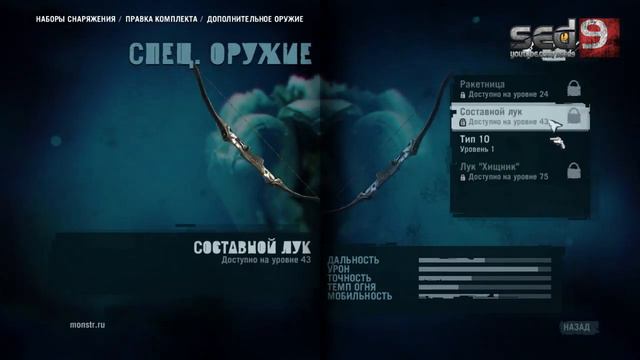 Farcry 3 [coop] #2 - Соревнование снайперов [Sed9 & Buddy] смотреть онлайн