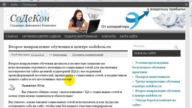Продуктивное практическое обучение созданию денежного контента смотреть онлайн