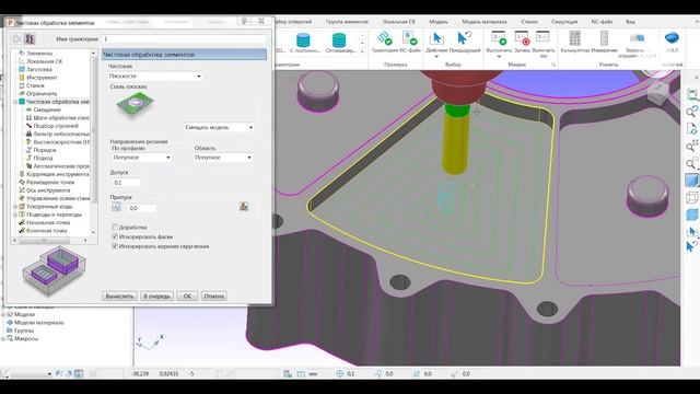 Новые возможности PowerMILL 2017|2018