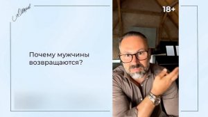 Почему мужчины возвращаются к бывшим?