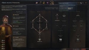 Лайфак от образа жизни ученость в Crusader Kings III
