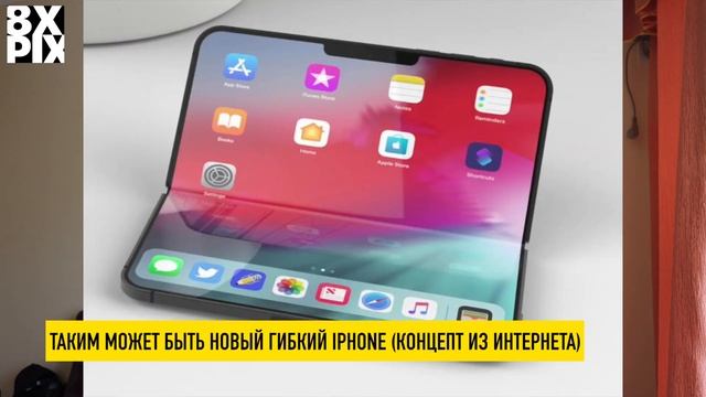 Почему я жду гибкий iPhone смотреть онлайн