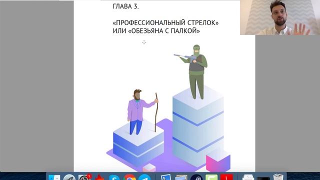 О книге "Библия автоматизации маркетинга" смотреть онлайн