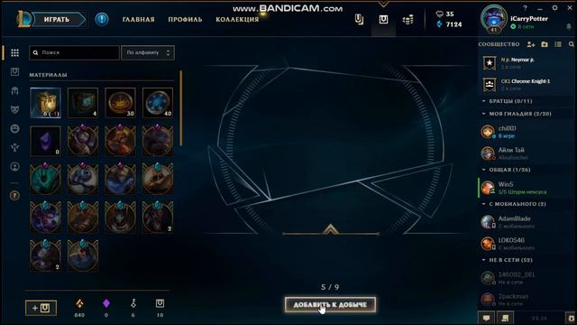 Колесо Фортуны Открытие 60 Сундуков Снегопадень 2018 League of Legends часть 8 смотреть онлайн