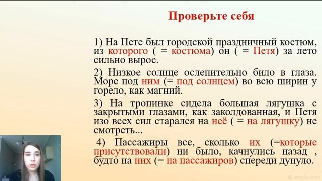 6 класс МАОУ СОШ №28 - Русский язык - Какие слова называются местоимениями? - 20.04.2020. смотреть онлайн