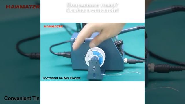 Паяльная станция, паяльник HANMATEK 60 Вт, набор Профессиональной паяльной станции с контролем темп смотреть онлайн