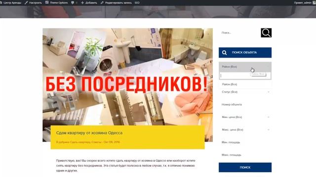 Как добавить записи и страницы на сайт смотреть онлайн