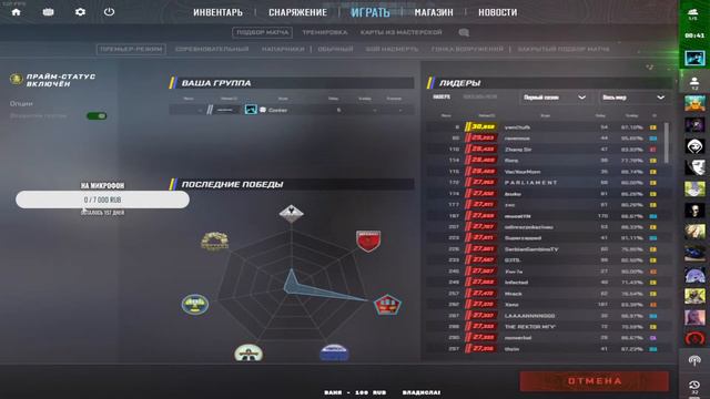 Стрим по Counter-Strike 2: Нужно победить ещё в 6 матчах) смотреть онлайн