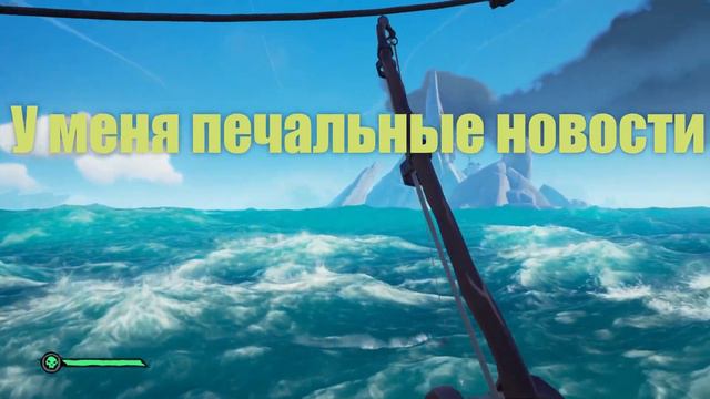 Глубокий Юмор | Sea of Thieves смотреть онлайн