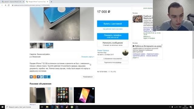 ВЫБИРАЮ Б/У IPHONE 7 НА АВИТО! СКОЛЬКО СТОИТ ЖИВОЙ ВАРИАНТ? смотреть онлайн
