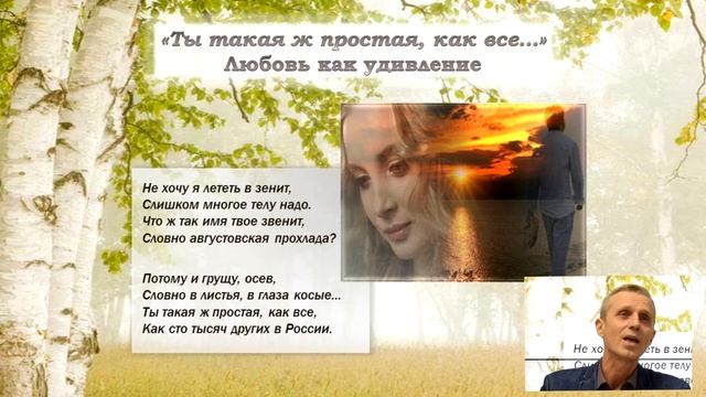 С.Н. Пяткин: «Как умеет любить хулиган?..» О лирическом цикле Сергея Есенина «Любовь хулигана» смотреть онлайн