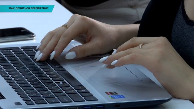 Как лечиться бесплатно? смотреть онлайн