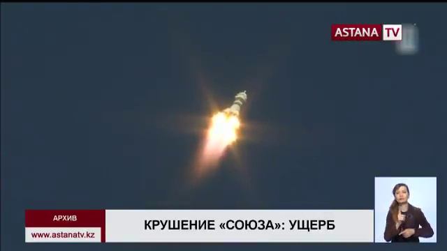 Из-за крушения ракеты-носителя «Союз-ФГ» на территорию Казахстана вылилось 22 тонны... смотреть онлайн