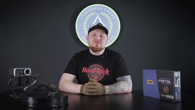 Страйкбольный пистолет Cyma PHANTOM CM131S