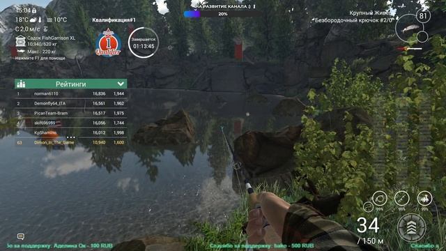 Fishing Planet - Independence Trout Open - Qualifier 1 / Квалификация 1 | Озеро Рокки. смотреть онлайн