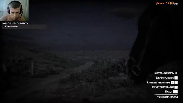 Делаем делики в Red Dead online смотреть онлайн