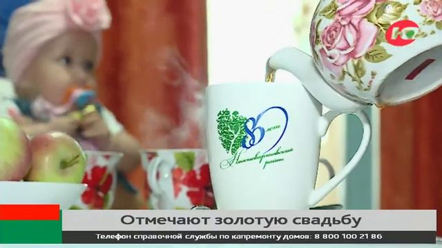 В Нижневартовском районе «золотую свадьбу» отпразднуют супруги, у которых 5 детей и 12 внуков смотреть онлайн