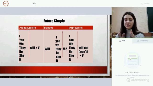 Вебинар по Английскому языку смотреть онлайн