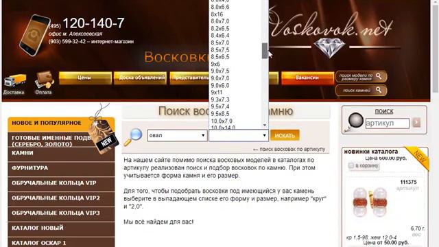 Восковки есть! - Поиск восковок по камню 2 смотреть онлайн