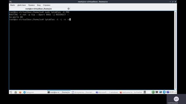 Iptables, часть 6 Prerouting